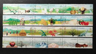 ↓君缘收藏749期☞钱币邮品↓无佣金、可寄存、满30元包邮  - 特410，2000年二十四节气邮票20全