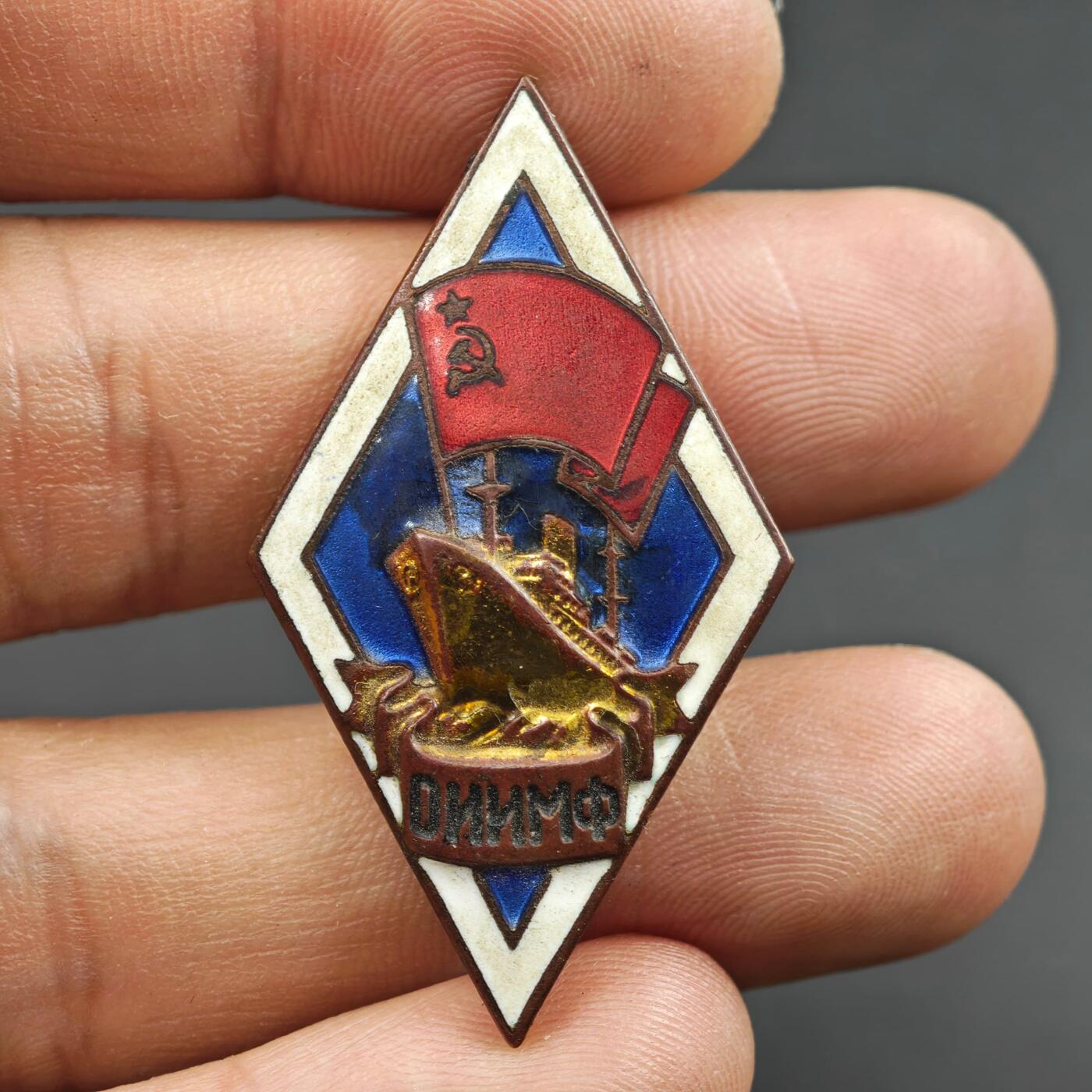 2月新年开工第一场徽章钱币专场 苏联敖德萨海洋工程学院校徽铜制珐琅