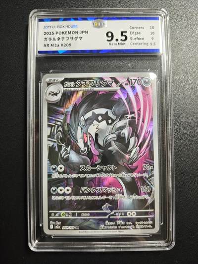 天玑星卡拍第173期《2.26周四截拍》持续收拍收评中 满赠卡需备注 - 宝可梦 日版 伽勒尔堵拦熊 JBH9.5