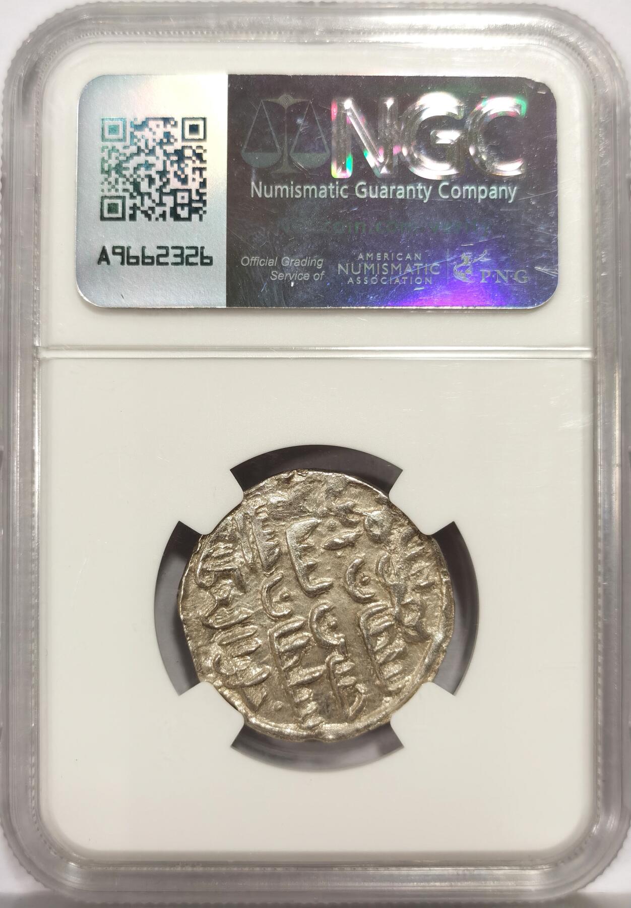 博洋堂世界钱币拍卖第162期（全场包邮） NGC UNC 印度孟加拉苏丹国AH899-925侯赛因·沙阿在位时期银天罡，稀见品种