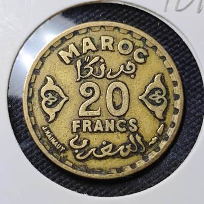 KK钱币收藏小铺  第396期  2月预留时间 周末发货 -  法属摩洛哥20法郎