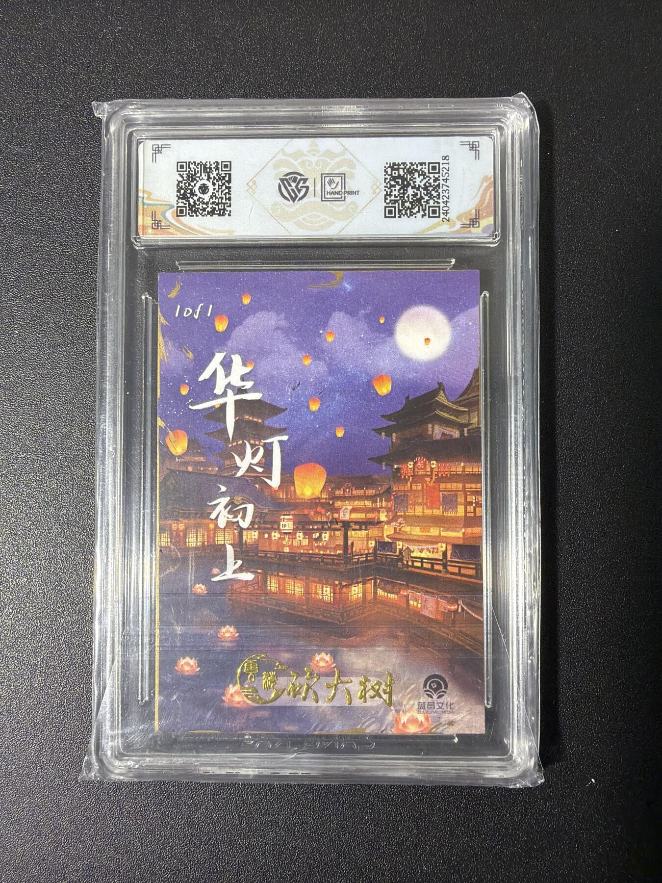 NO.26 好又多金牌大场，夯爆了的马年开门红！每周一站式配齐，方便凑单！（周6晚9点截拍，卖家免费送拍！） 【1/1手绘卡】华灯初上 画师砍大树 孔雀女