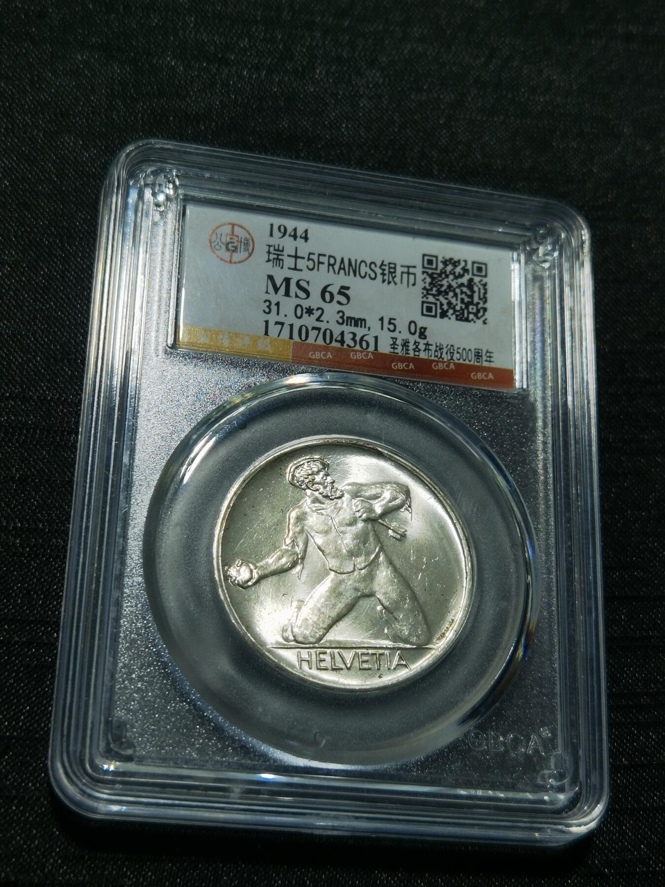 天下钱庄专场欢迎参拍 1944瑞士5法郎银币
