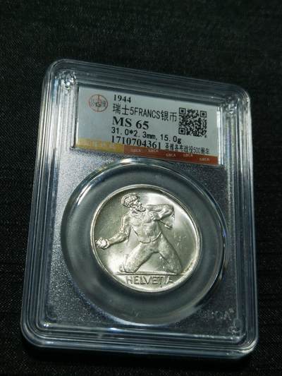 天下钱庄专场欢迎参拍 - 1944瑞士5法郎银币