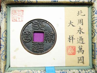 永通万国 - 永通万国