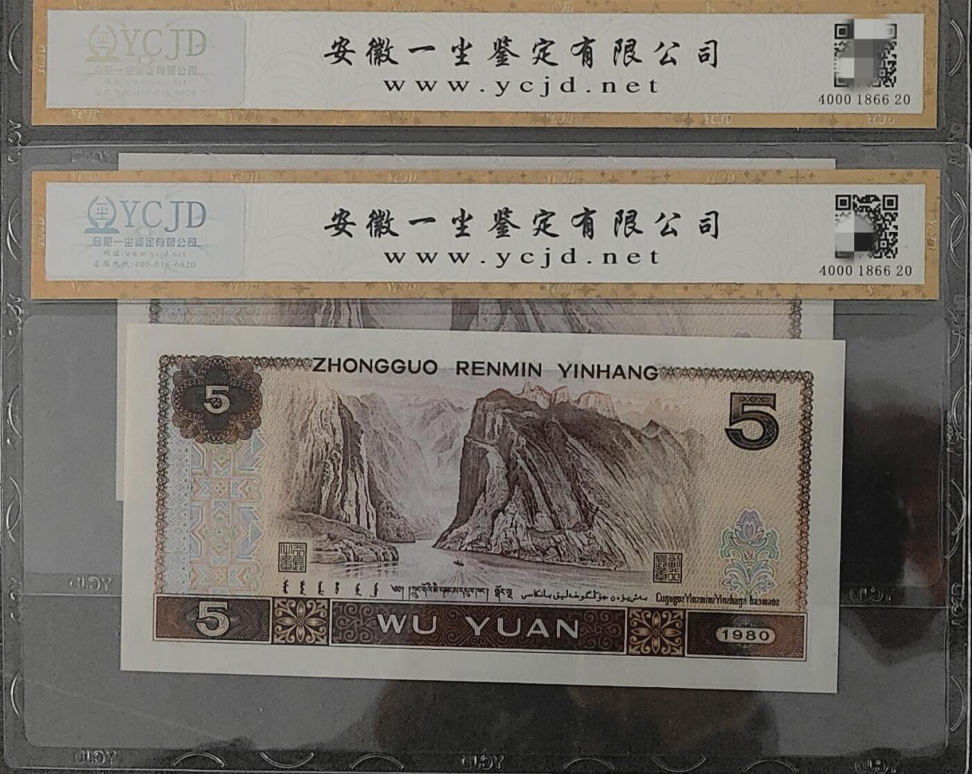 805【红光蓝鹤】一尘评级币68分三星，EO55029861-862二连张