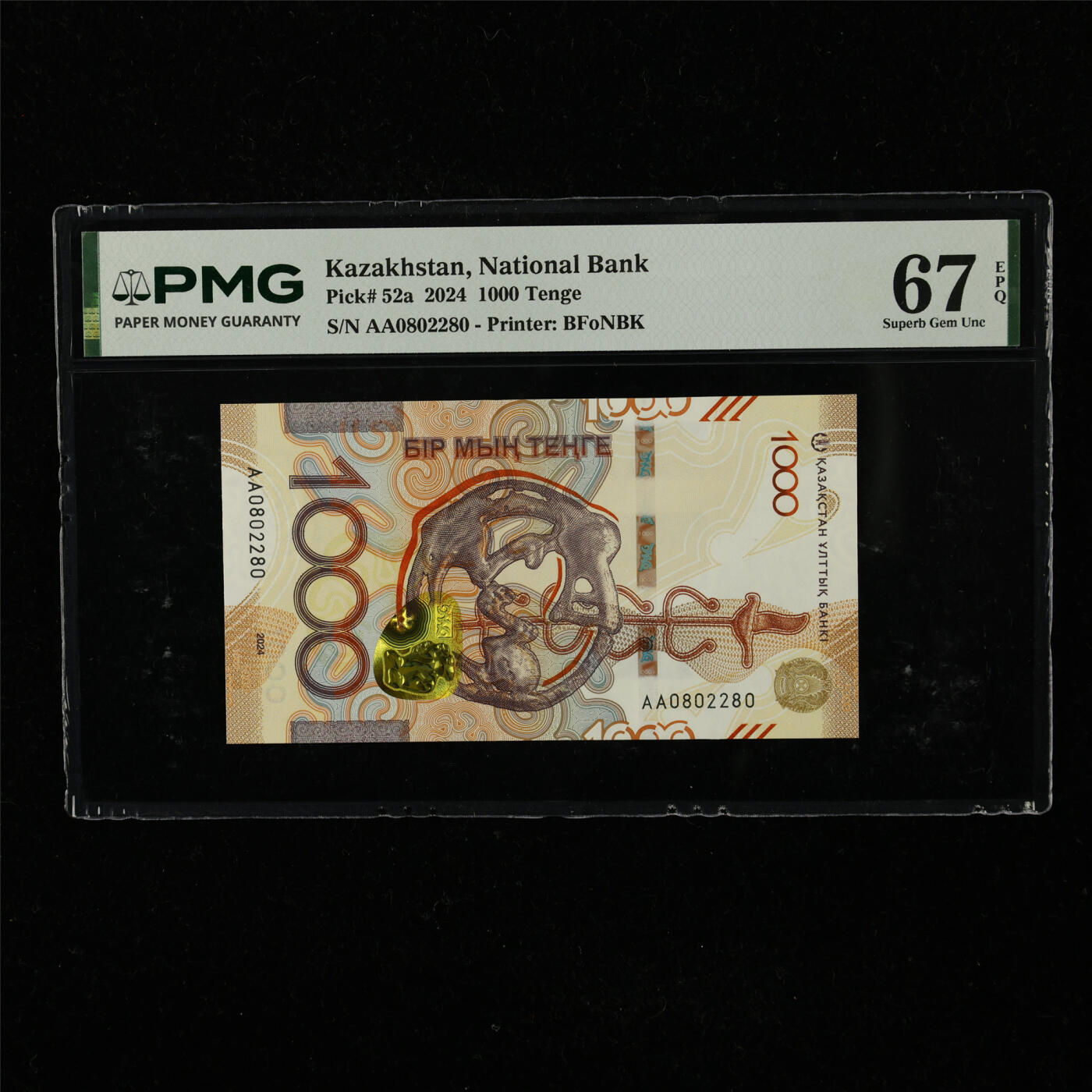 【亘邦集藏】第221期拍卖