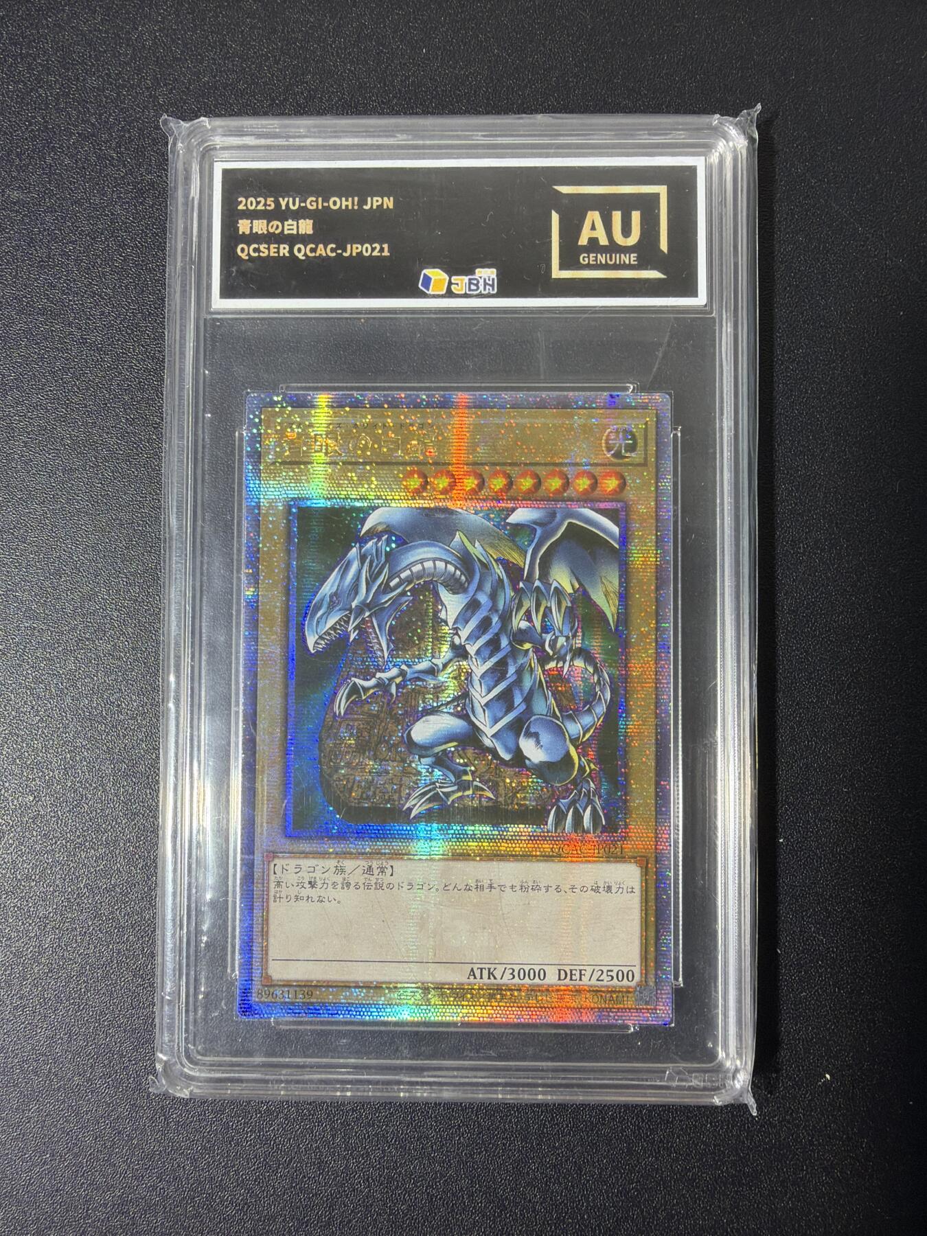 NO.26 好又多金牌大场，夯爆了的马年开门红！每周一站式配齐，方便凑单！（周6晚9点截拍，卖家免费送拍！） 日版游戏王 青眼白龙 AU