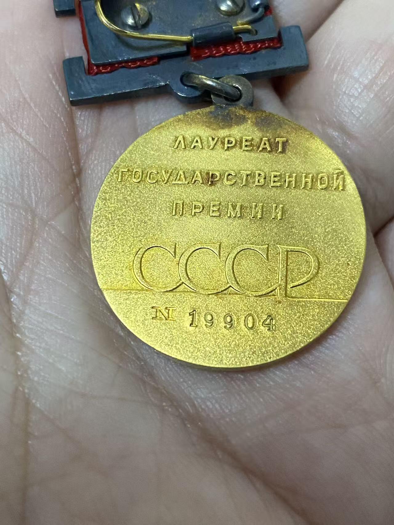 德国苏联勋章奖章年初拍卖 本次高价值物品较多 德因原因只上2-3图 具体的想要的请联系我要完整图。都经过讨论未标明则全部是原品，保真 放心拍。3月4日晚上九点结束在麦稀奇 找不到的加我qq或者微信都是184277308备注苏章拍卖。 苏联国家奖金 带原盒 证书 证书也带盒 非常好的大全套 14k 金 原环无开 部分氧化未清理也很漂亮 19904 属于最末期版本 87年颁发给里加糖果厂车间小组长 有部分报纸资料