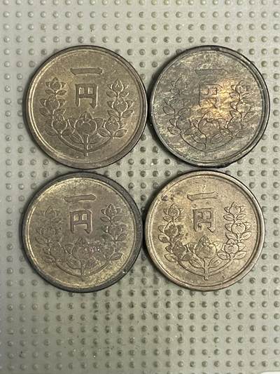 2026年第28场各国散币拍卖（总第178场） - 日本一円铜币4枚
