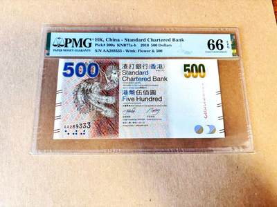 【Blue Auction】世界纸币精拍第788期——18级TOP拍卖/信誉/品质/专业/高效💫 - 【AA冠333豹子号无47】香港 渣打 2010年500元 PMG66EPQ 
