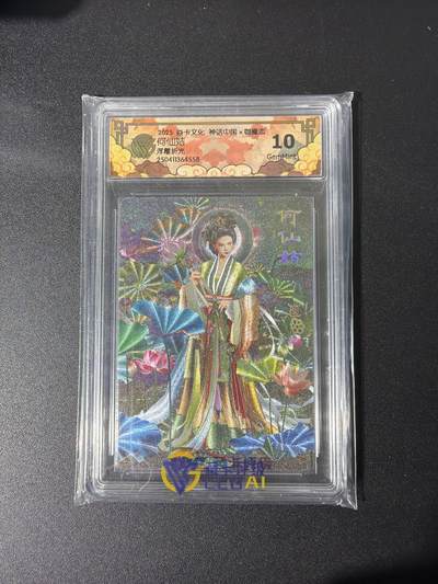 NO.26 好又多金牌大场，夯爆了的马年开门红！每周一站式配齐，方便凑单！（周6晚9点截拍，卖家免费送拍！） - 焱卡 神话中国 胡子怪兽 何仙姑 浮雕折光 10G