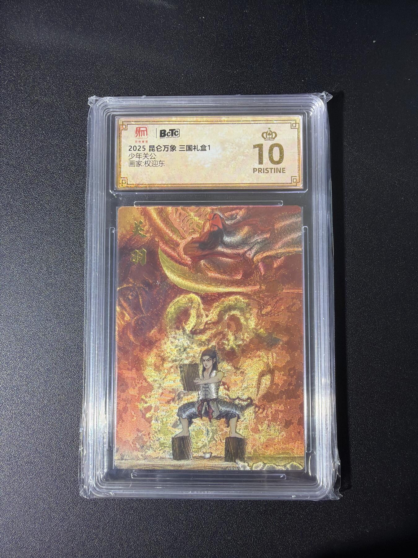 NO.26 好又多金牌大场，夯爆了的马年开门红！每周一站式配齐，方便凑单！（周6晚9点截拍，卖家免费送拍！） 【爆金】昆仑万象 权迎东 少年关公 粗闪