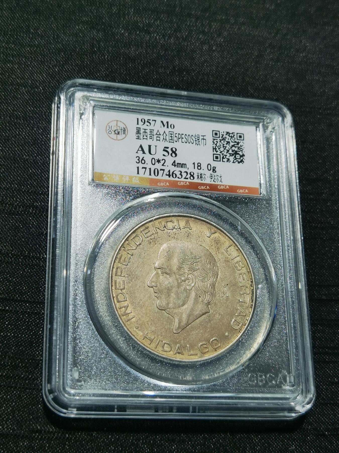 天下钱庄专场欢迎参拍 墨西哥5比索银币