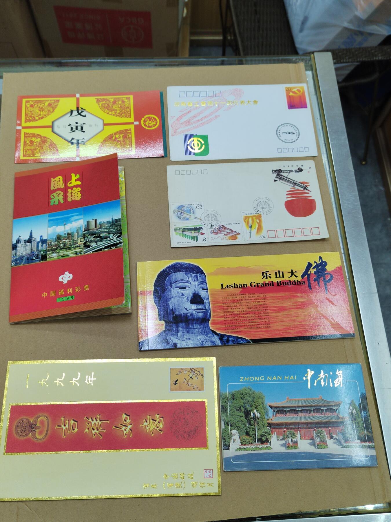 PCAI钱币  26-762  邮品小专场 邮品一组