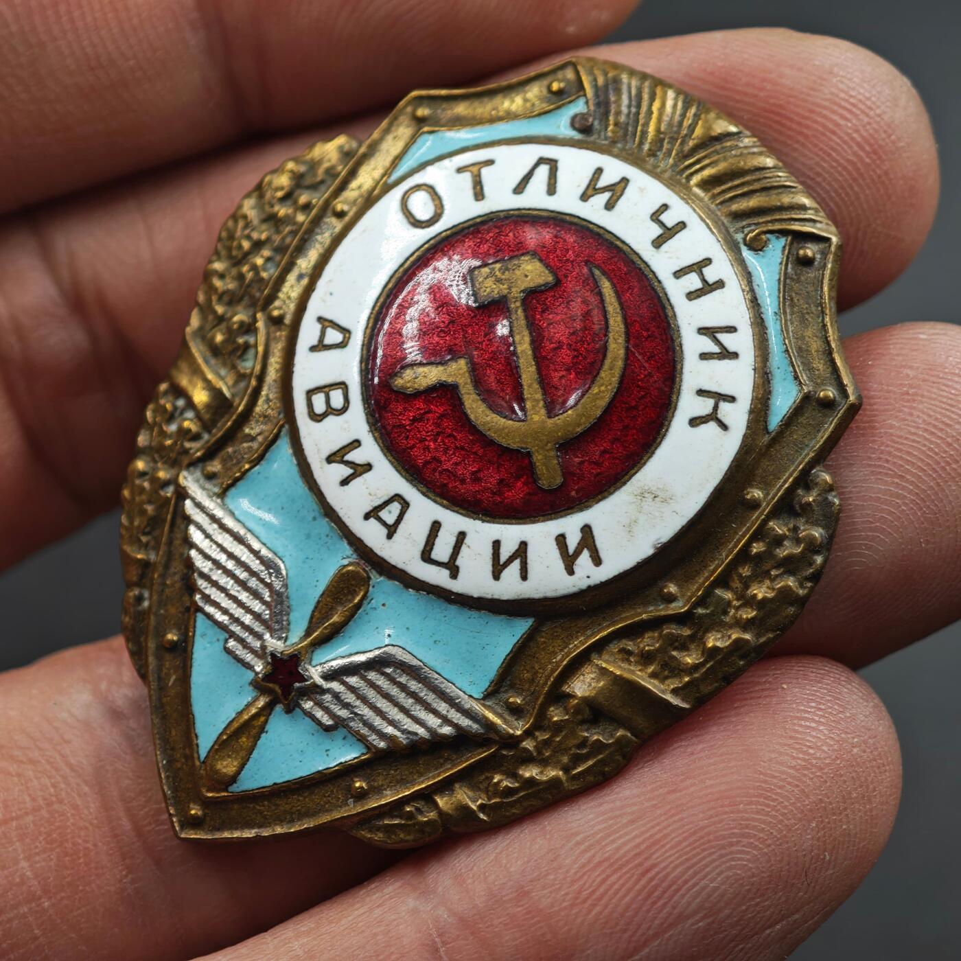 2月新年开工第一场徽章钱币专场 苏联航空优秀工作者荣誉徽章 50年代版