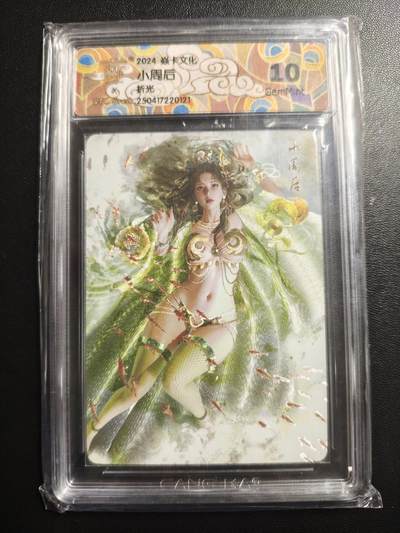 天玑星卡拍第173期《2.26周四截拍》持续收拍收评中 满赠卡需备注 - 焱卡文化 人间传 BT_Brush 小周后 折光 CCG10