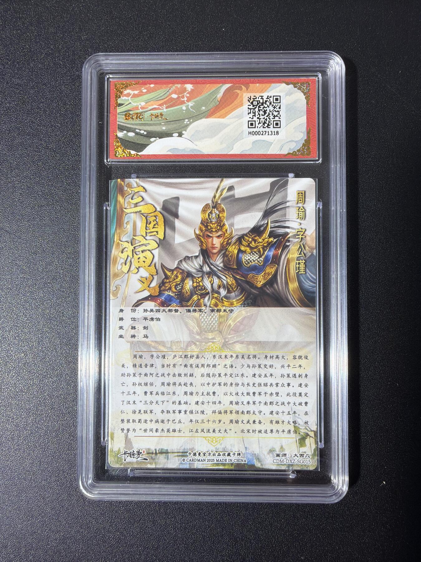 NO.26 好又多金牌大场，夯爆了的马年开门红！每周一站式配齐，方便凑单！（周6晚9点截拍，卖家免费送拍！） 【爆金】卡德曼 三国 大西几 周瑜 粗闪