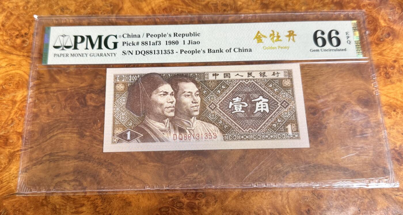 得物收藏 Chase Auction 第36期 - - 外钞、银元、民国钞和人民币混合场！（更新中）  四版人民币8001，金牡丹，PMG66！