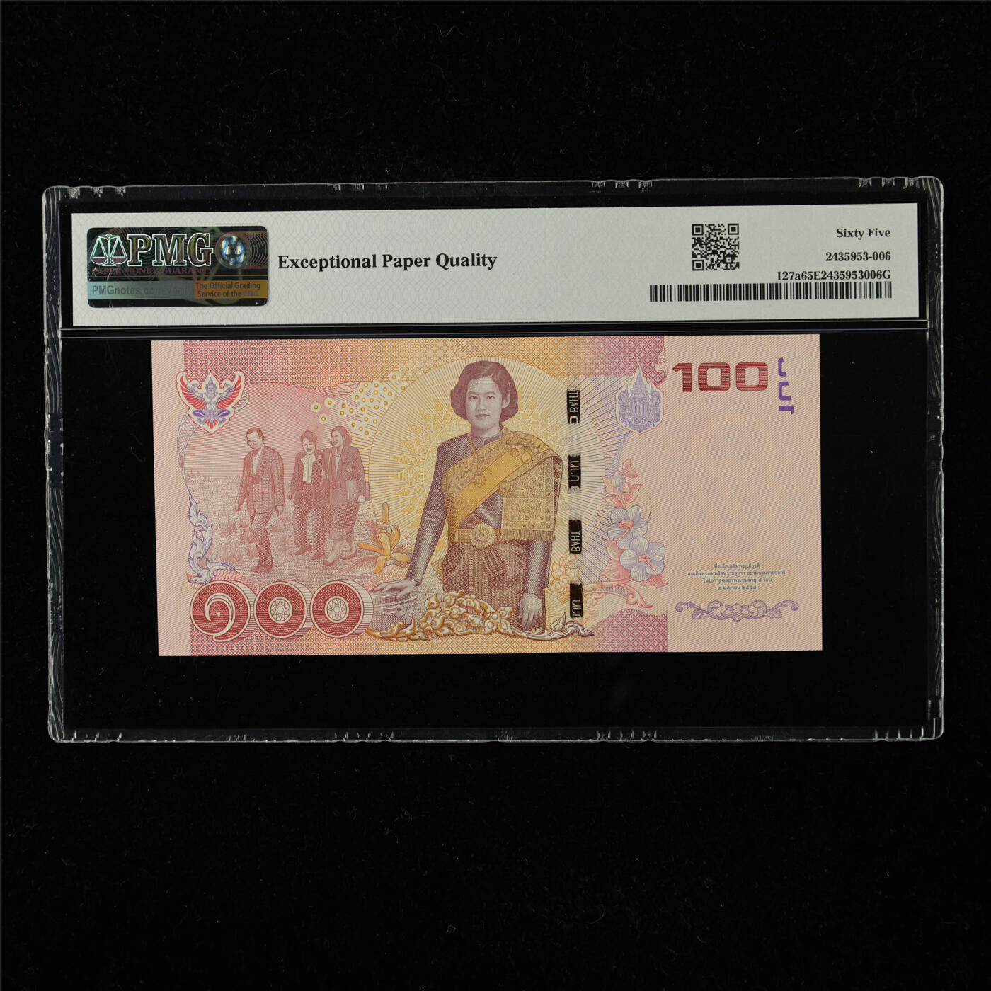 【亘邦集藏】第221期拍卖 2015年 泰国纪念钞100泰铢 PMG 65EPQ 9P1122606