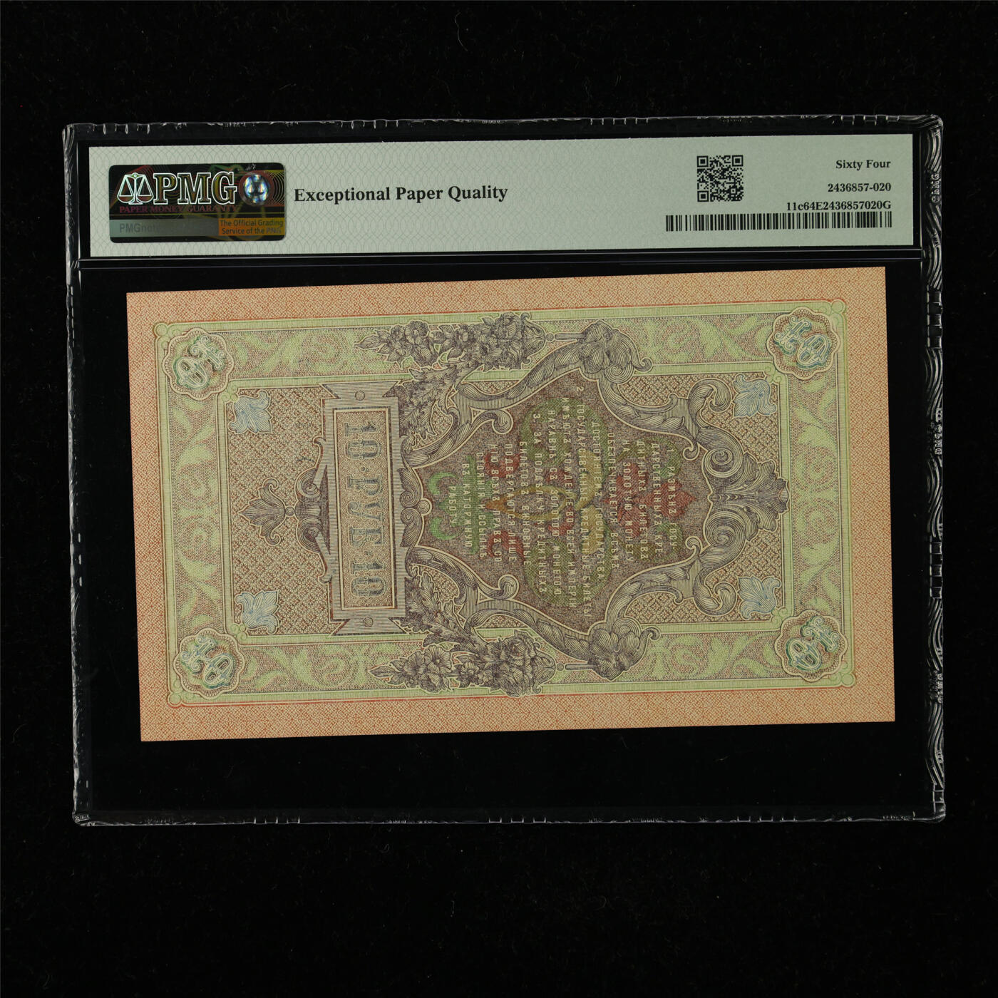 【亘邦集藏】第221期拍卖