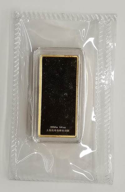 博洋堂世界钱币拍卖第162期（全场包邮） 上海造币有限公司2014年甲午马年1/4盎司纪念金条，999金，带证书