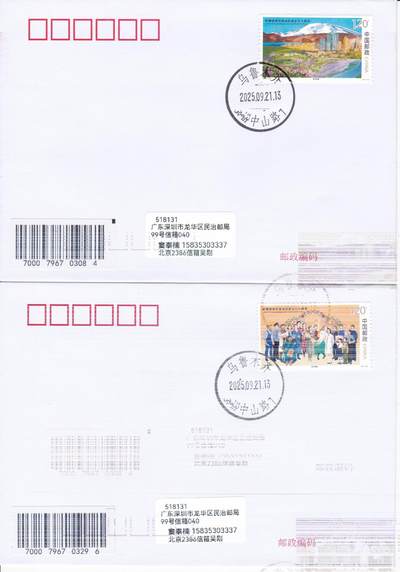 03月05日（周四）20:00 中国大陆2025年与2023年首日实寄封 - 2025中国大陆《新疆维吾尔自治区成立70周年》一票一封 三原地首日平寄国内 一套3枚 吴刚作品