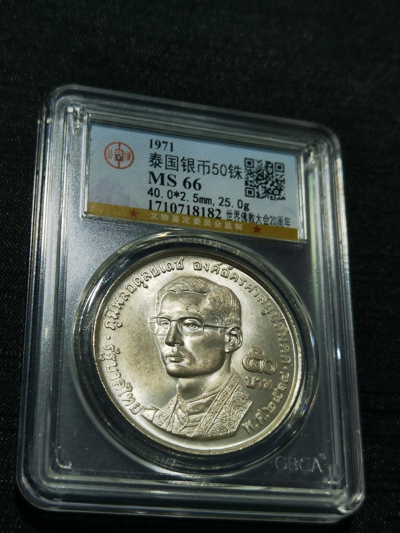 天下钱庄专场欢迎参拍 泰国拉玛九世银币