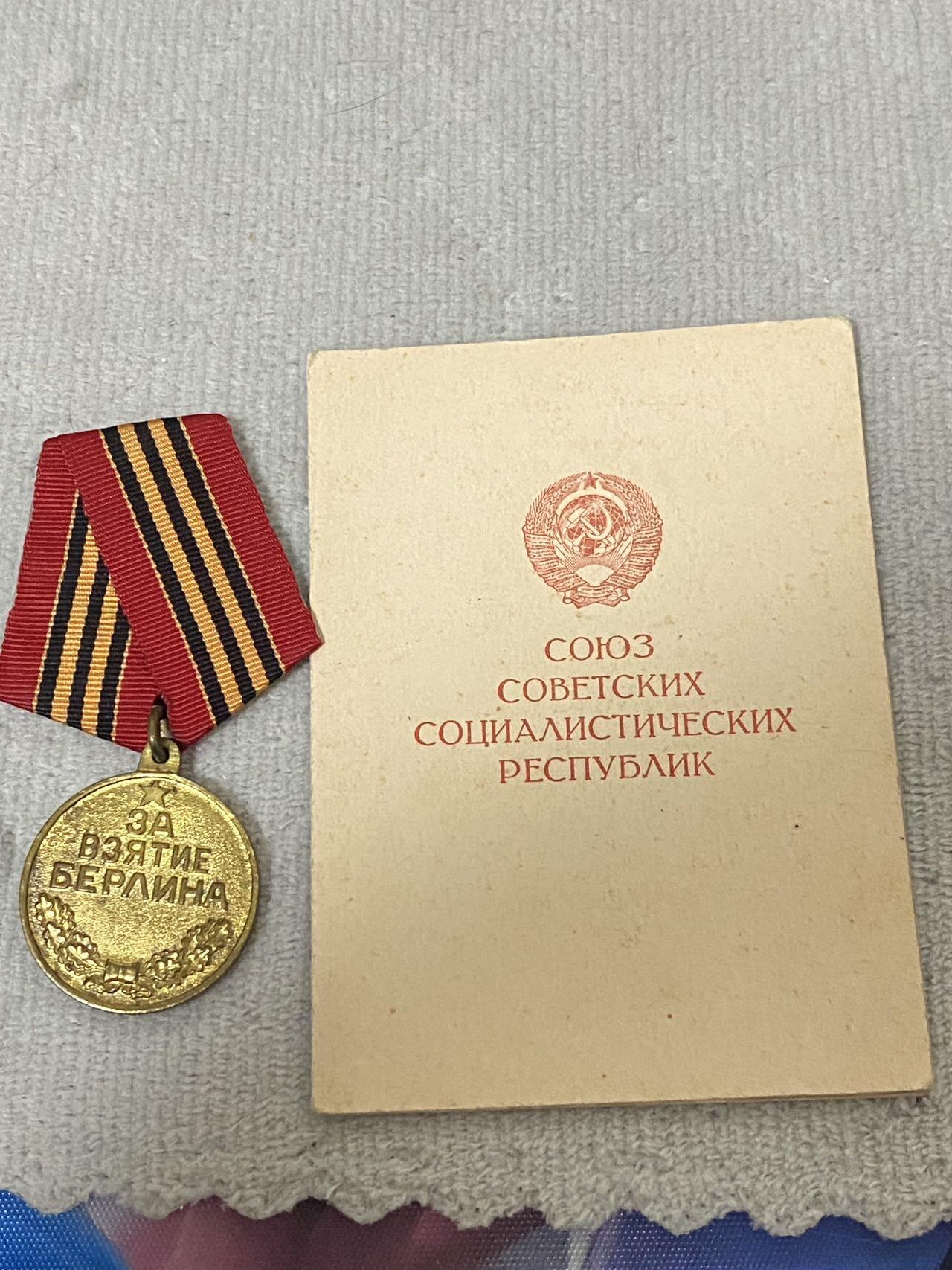 德国苏联勋章奖章年初拍卖 本次高价值物品较多 德因原因只上2-3图 具体的想要的请联系我要完整图。都经过讨论未标明则全部是原品，保真 放心拍。3月4日晚上九点结束在麦稀奇 找不到的加我qq或者微信都是184277308备注苏章拍卖。 苏联近卫军女战士安娜的攻克柏林奖章带证书 白钢挂