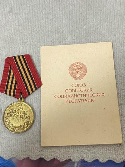 德国苏联勋章奖章年初拍卖 本次高价值物品较多 德因原因只上2-3图 具体的想要的请联系我要完整图。都经过讨论未标明则全部是原品，保真 放心拍。3月4日晚上九点结束在麦稀奇 找不到的加我qq或者微信都是184277308备注苏章拍卖。 - 苏联近卫军女战士安娜的攻克柏林奖章带证书 白钢挂