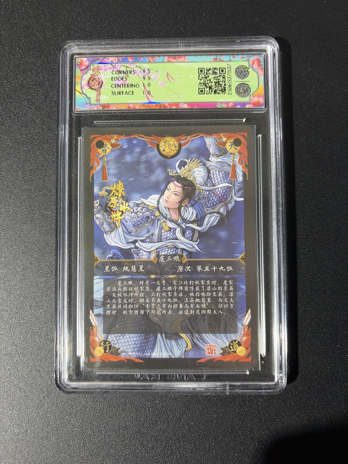 NO.26 好又多金牌大场，夯爆了的马年开门红！每周一站式配齐，方便凑单！（周6晚9点截拍，卖家免费送拍！） 焱卡 燎原水浒 黄子鉴 扈三娘 白衣 浮雕折光 10G