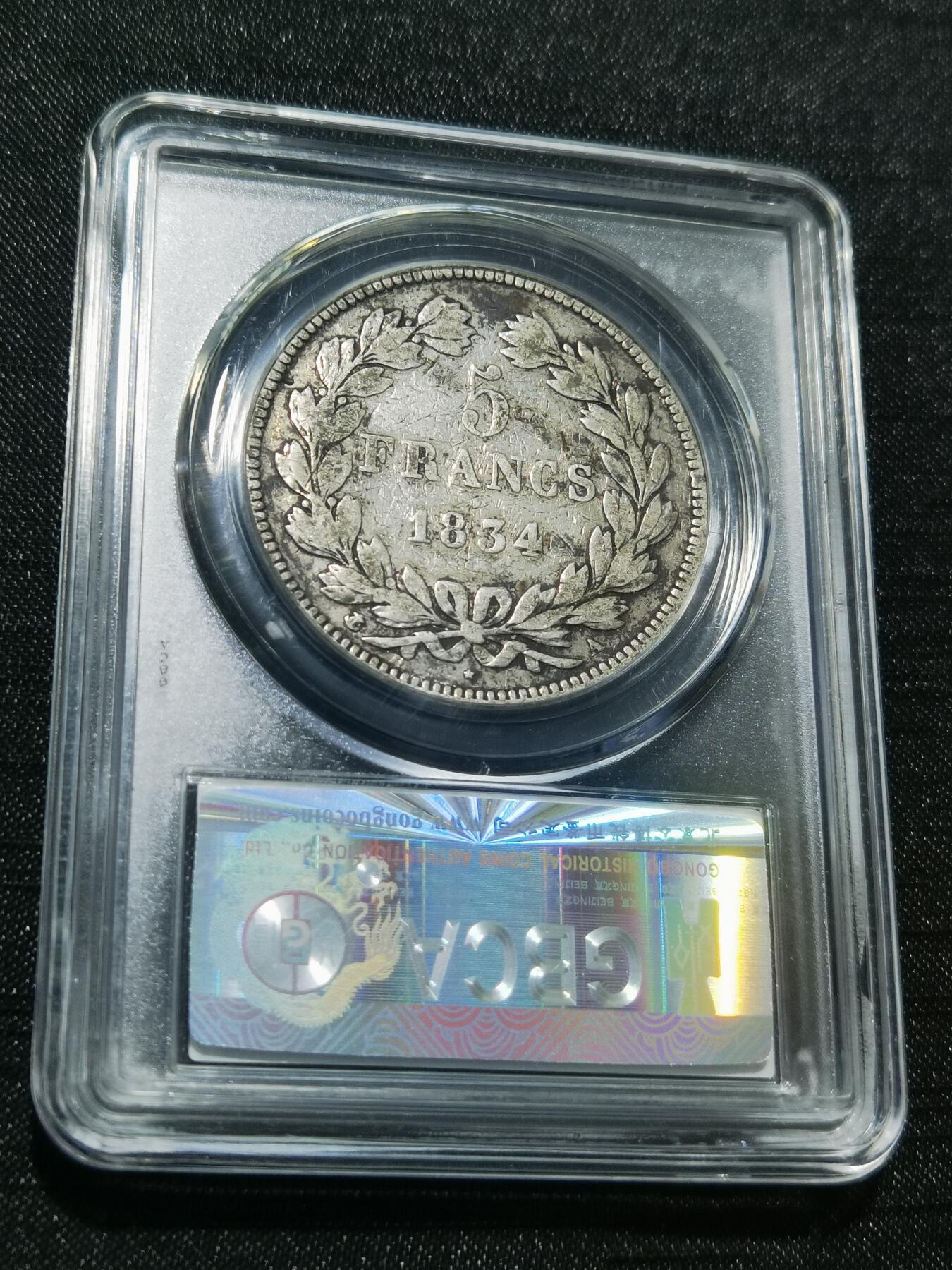 天下钱庄专场欢迎参拍 法国菲利普一世银币