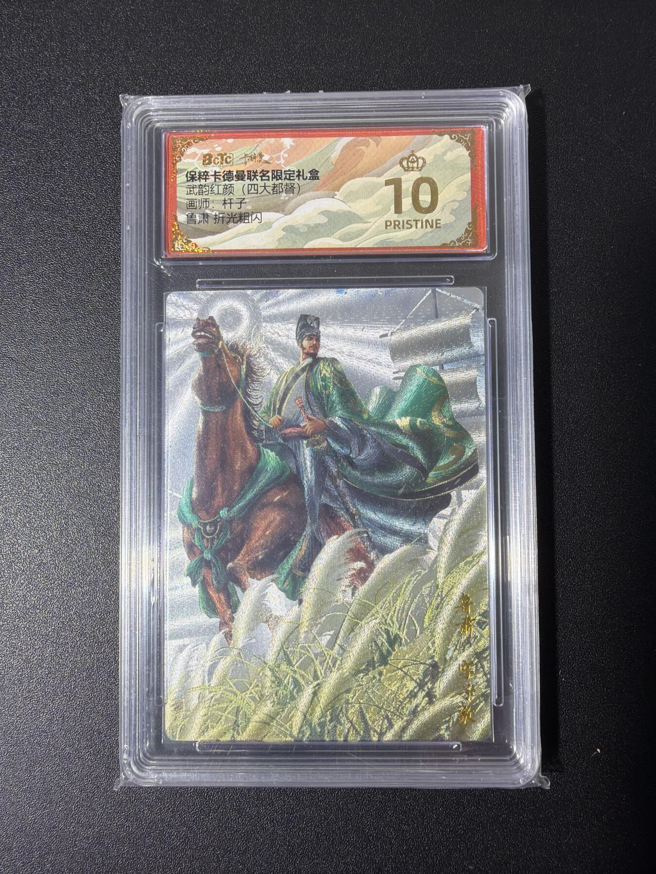 NO.26 好又多金牌大场，夯爆了的马年开门红！每周一站式配齐，方便凑单！（周6晚9点截拍，卖家免费送拍！） 【爆金】卡德曼 三国 杆子 鲁肃 粗闪