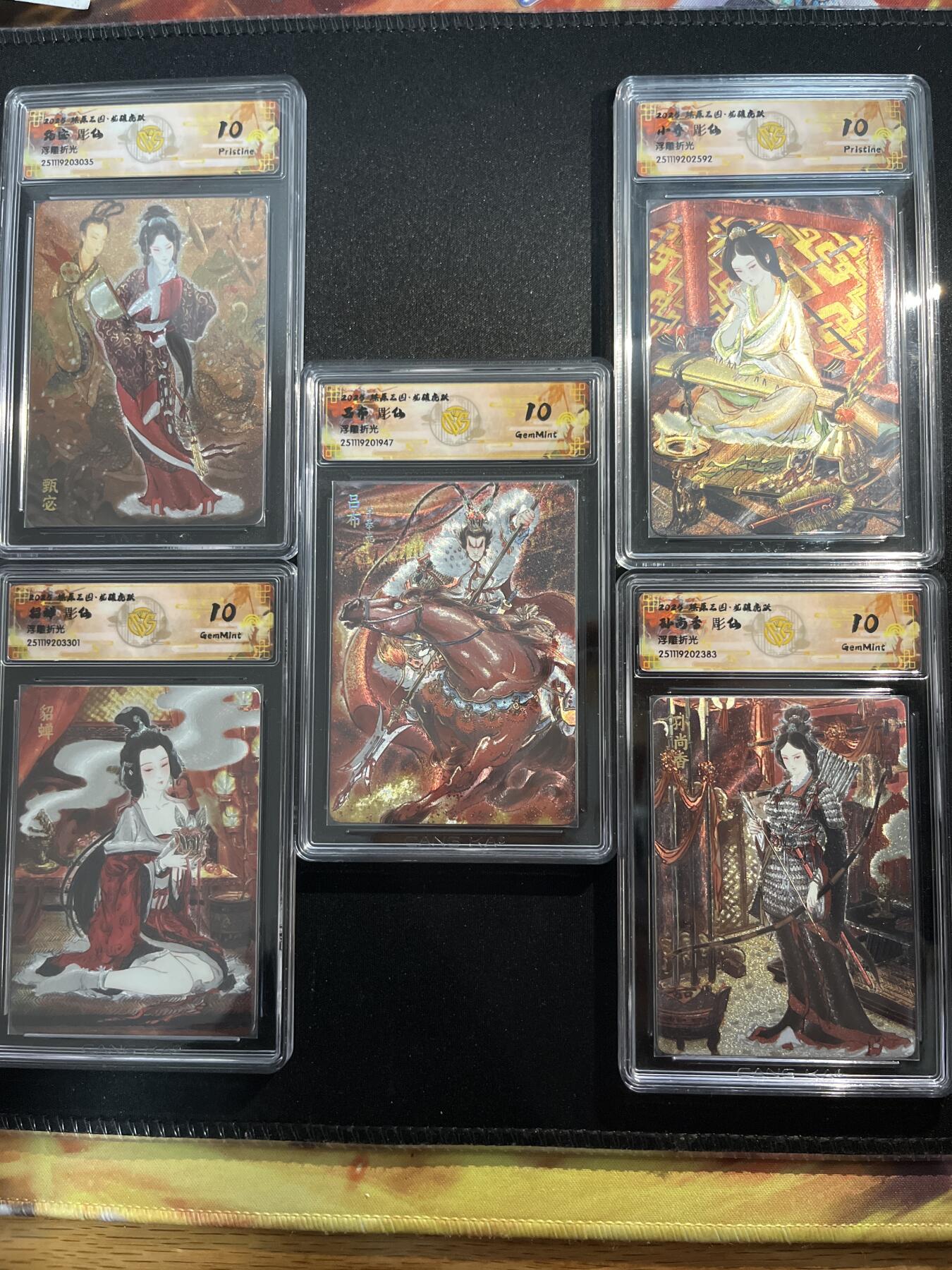 欢迎送拍、零成本上架，释放现金流，合理分配上拍卡品 【浮雕折光一套】彫仙 一套5张 焱卡文化&燎原三国