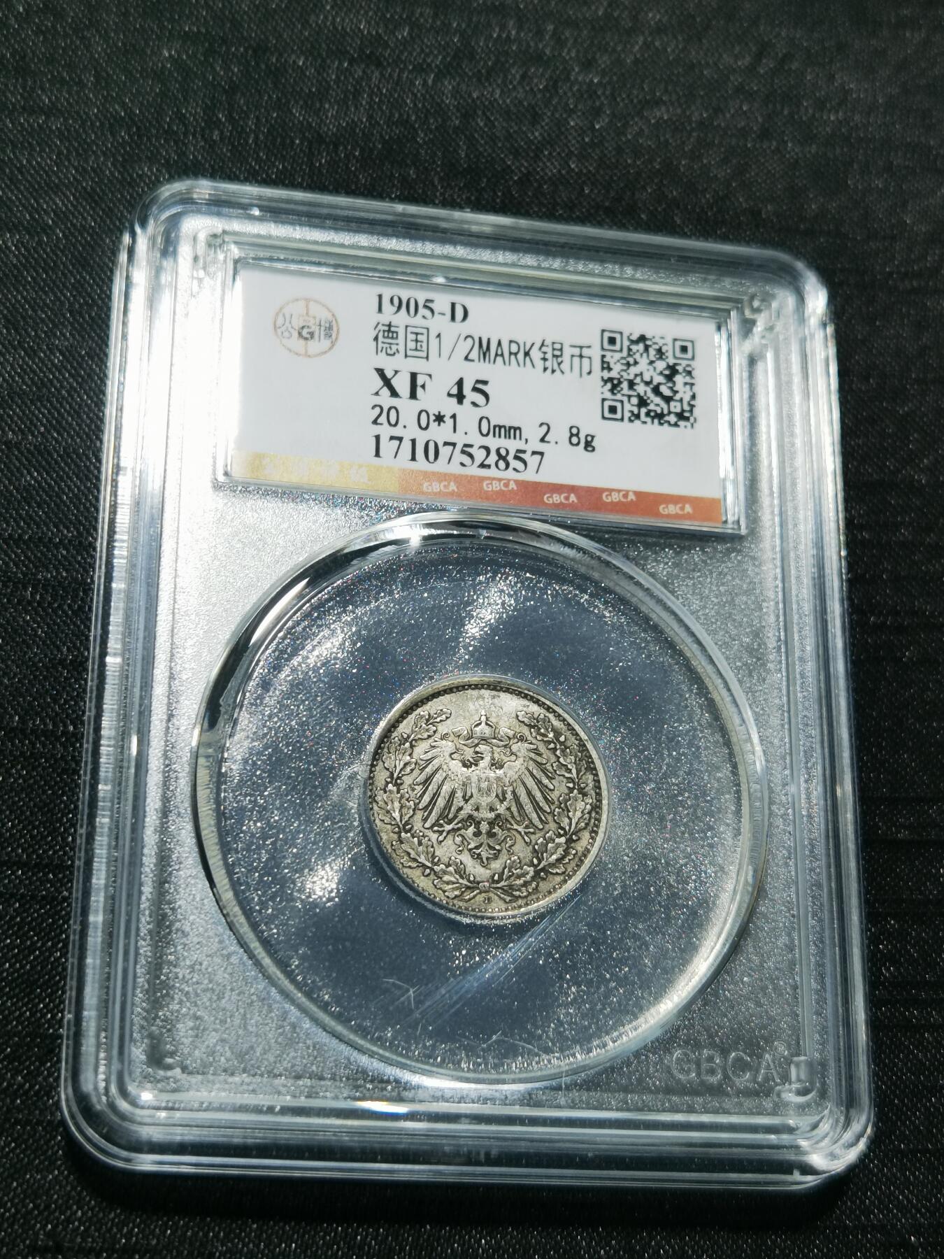 天下钱庄专场欢迎参拍 德国二分之一马克银币