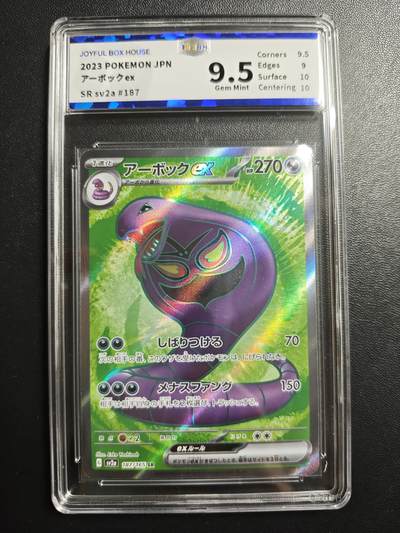 天玑星卡拍第173期《2.26周四截拍》持续收拍收评中 满赠卡需备注 - 宝可梦 日版 阿柏怪 JBH9.5