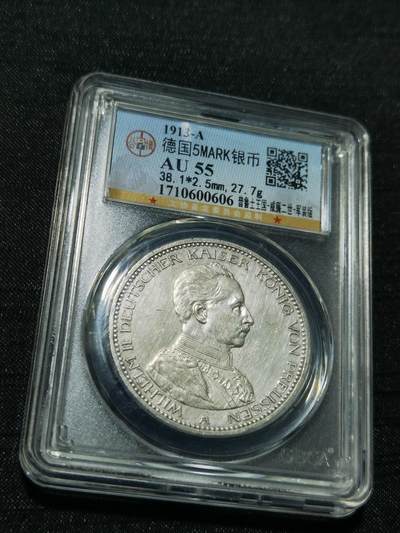 天下钱庄专场欢迎参拍 - 德国军装5马克银币