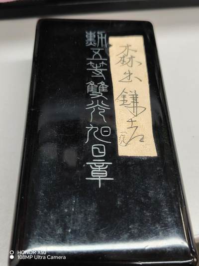 城南花开💐87场 - 五等旭日带盒略