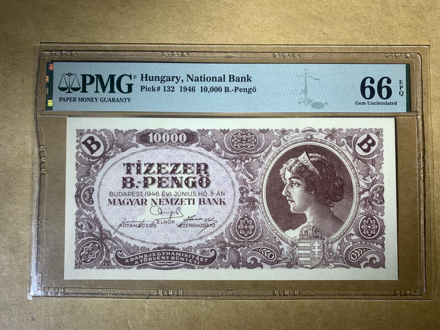 【礼羽收藏】🌏世界钱币拍卖126期 匈牙利 1946年 10.000.000.000.000.000潘戈 少见无贴票版 B版 p-132 PMG66 EPQ 季军分（冠亚军分仅3枚）