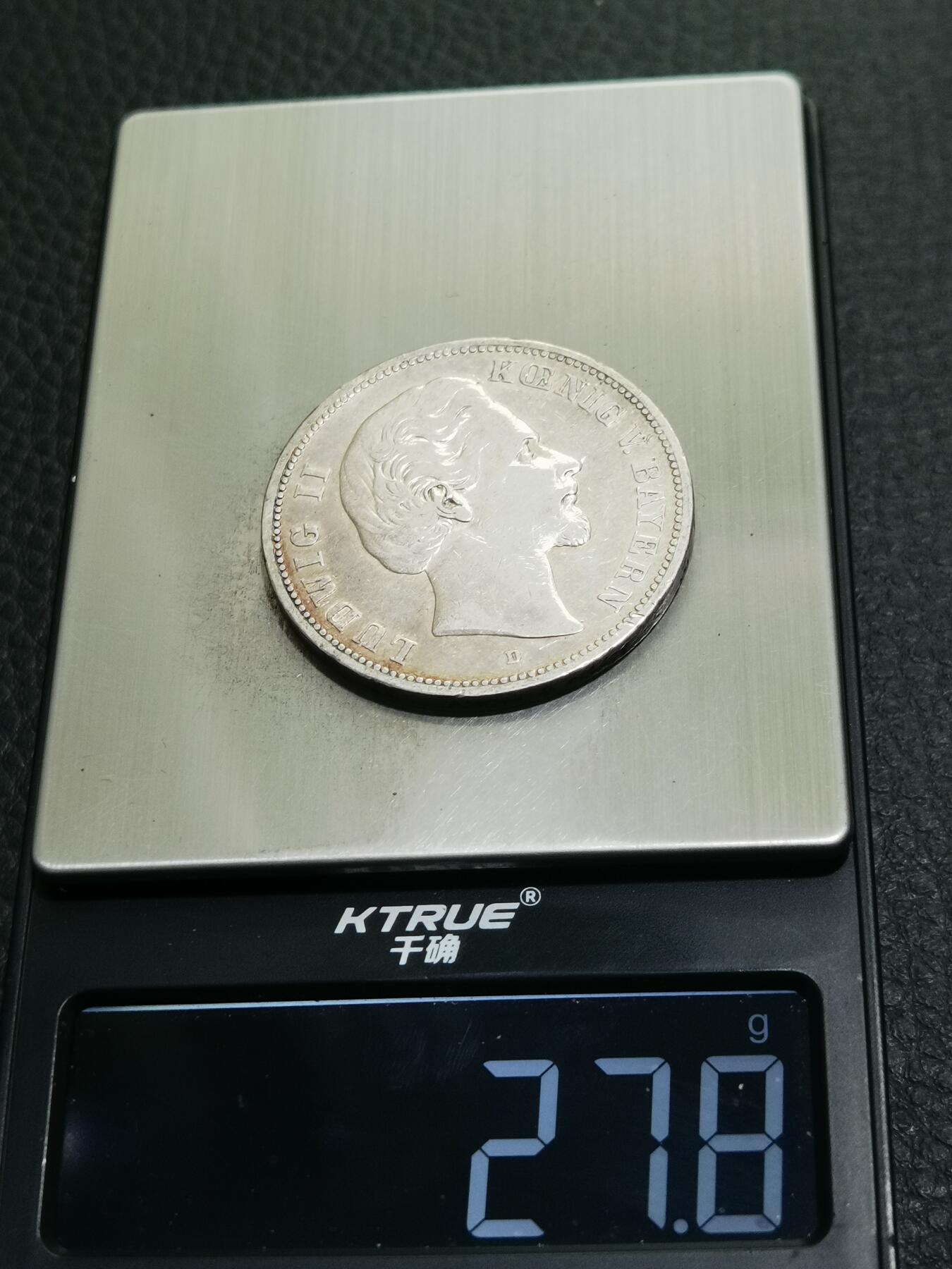 天下钱庄专场欢迎参拍 德国巴伐利亚路德维希二世5马克银币