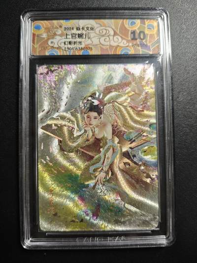 天玑星卡拍第173期《2.26周四截拍》持续收拍收评中 满赠卡需备注 - 焱卡文化 人间传 BT_Brush 上官婉儿 幻彩折光 CCG10