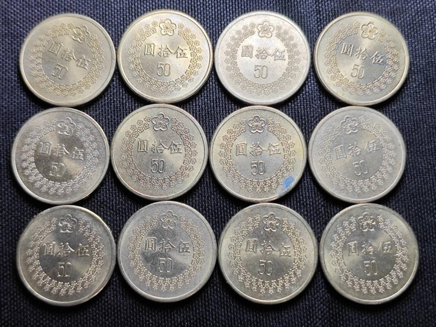 KK钱币收藏小铺   套币 批量/好品散币专场 2月预留时间 周末发货  中国台湾省50元一组32枚 好品