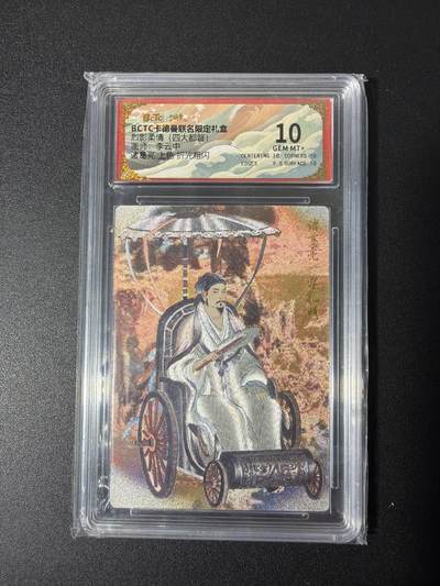 NO.26 好又多金牌大场，夯爆了的马年开门红！每周一站式配齐，方便凑单！（周6晚9点截拍，卖家免费送拍！） - 卡德曼 三国 李云中 诸葛亮 粗闪 10G+