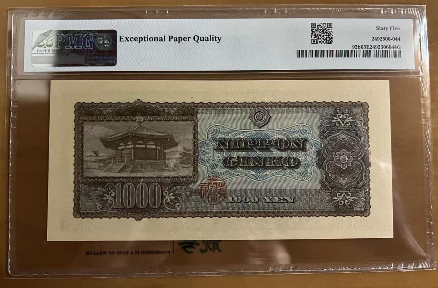得物收藏 Chase Auction 第36期 - - 外钞、银元、民国钞和人民币混合场！（更新中）