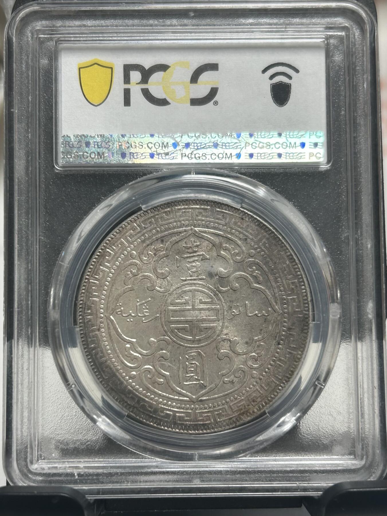 【礼羽收藏】🌏世界钱币拍卖126期 1902年战洋一枚 MS62