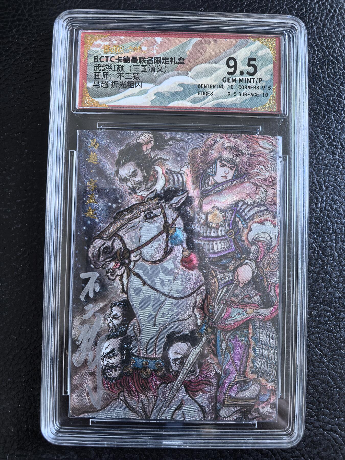 阳大大卡牌拍卖第102期（持续收拍品，周六晚上九点截拍，进群福利早知道）