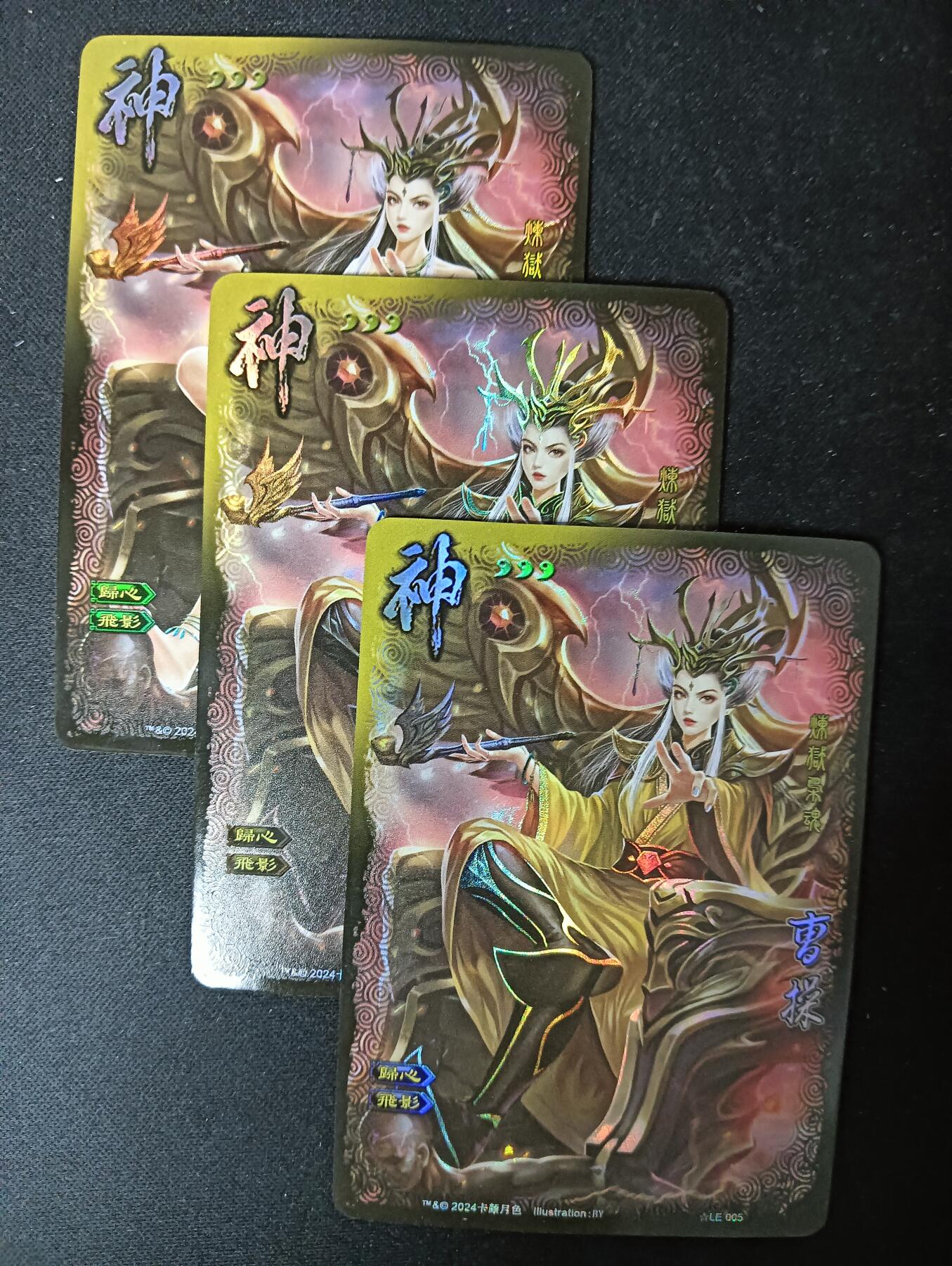 花开卡拍第61期（3月7号周六截拍，品控勿拍!!!拍品不寄存，运费5元（新疆需补运费差价或顺丰到付），自制卡难免瑕疵，可能存在轻微撞角爆边等出厂瑕疵，品控介意勿拍！） 卡颜月色 三国杀 曹操 彩闪 三张 第三张卡背为艺术版