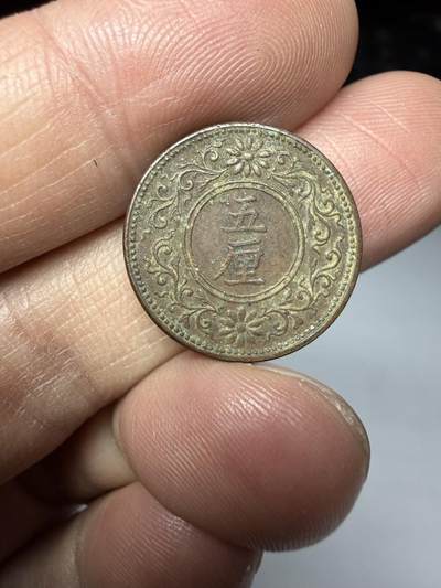 2026年集古藏今外币拍卖第二期-第9场—（总第309拍），可以寄存60天，满160元包邮。 - 大正7年桐叶五厘