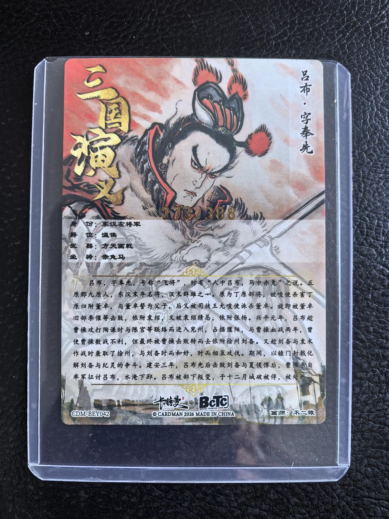 阳大大卡牌拍卖第102期（持续收拍品，周六晚上九点截拍，进群福利早知道）