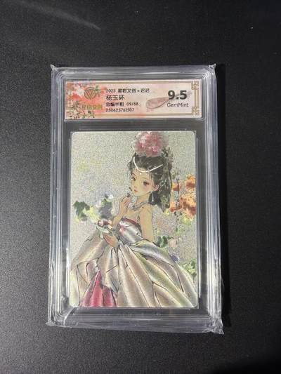 NO.26 好又多金牌大场，夯爆了的马年开门红！每周一站式配齐，方便凑单！（周6晚9点截拍，卖家免费送拍！） - 【9/88编】星宿 迟迟 杨玉环 粗闪 9.5G